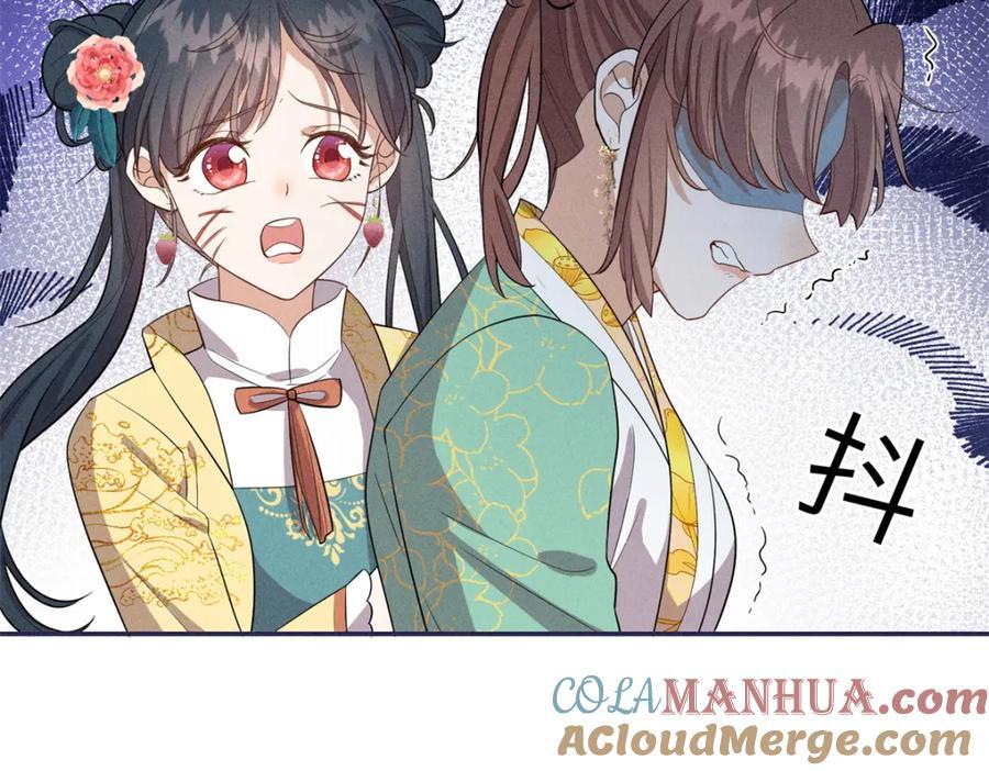 24 权臣大人这么宠我？9