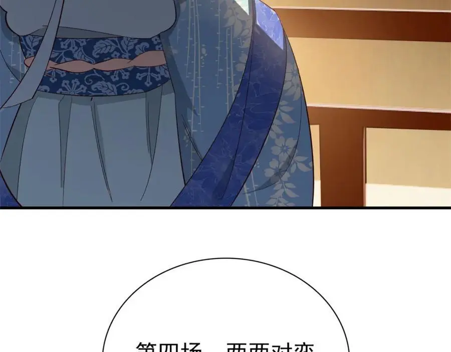 33 我又输了？90