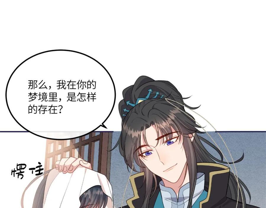 26 二哥哥认我这个妹妹了！47