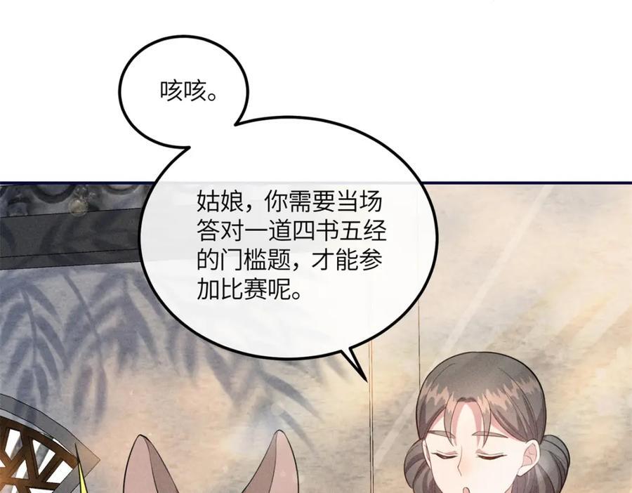 19 南三老爷气晕了46