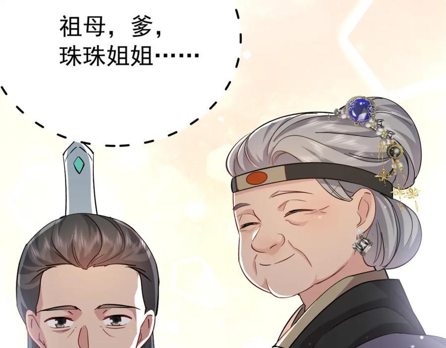 27 说二哥哥坏话146