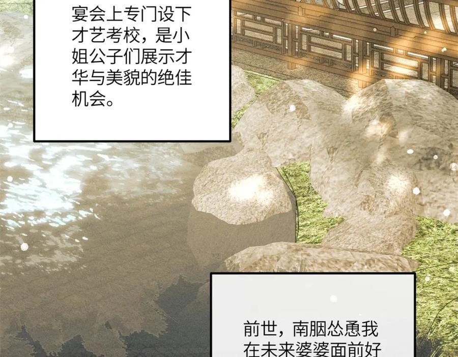 19 南三老爷气晕了35