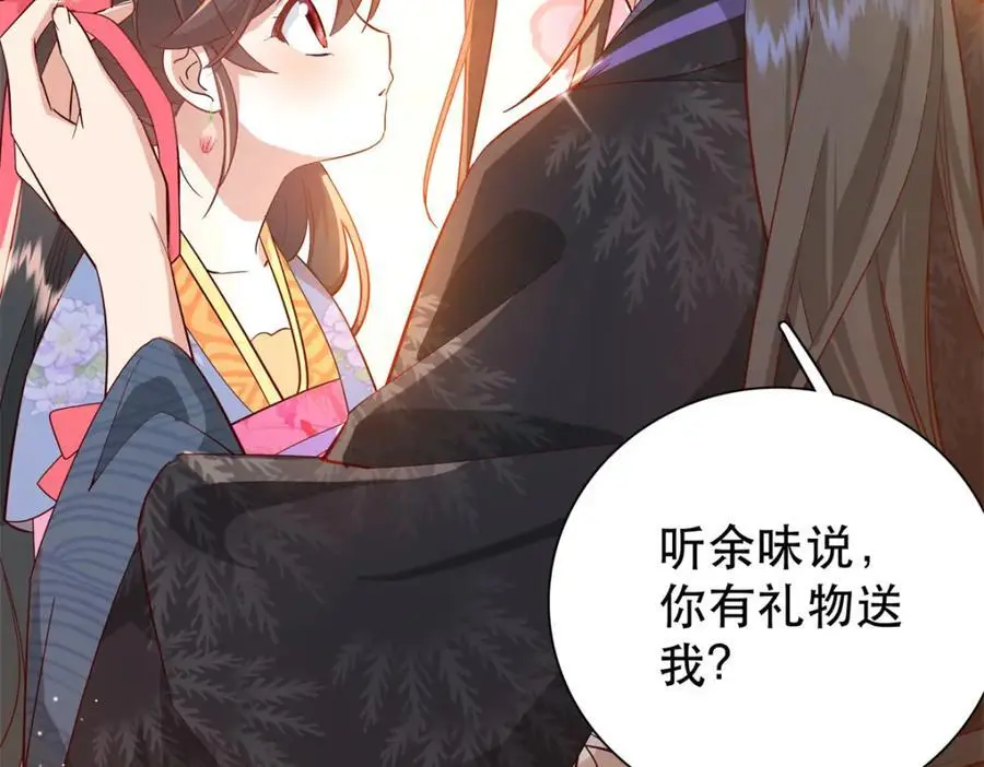 36 被权臣大人嫌弃了！67