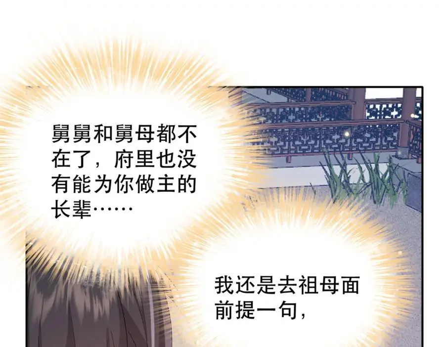 43 我和娇娇感情也很好71