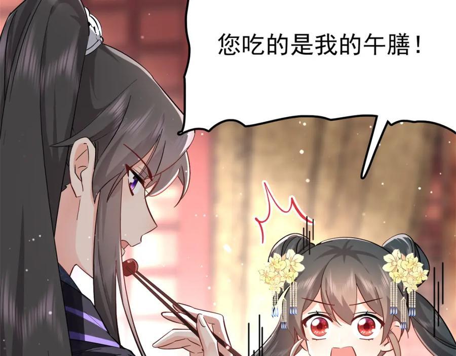 27 说二哥哥坏话90