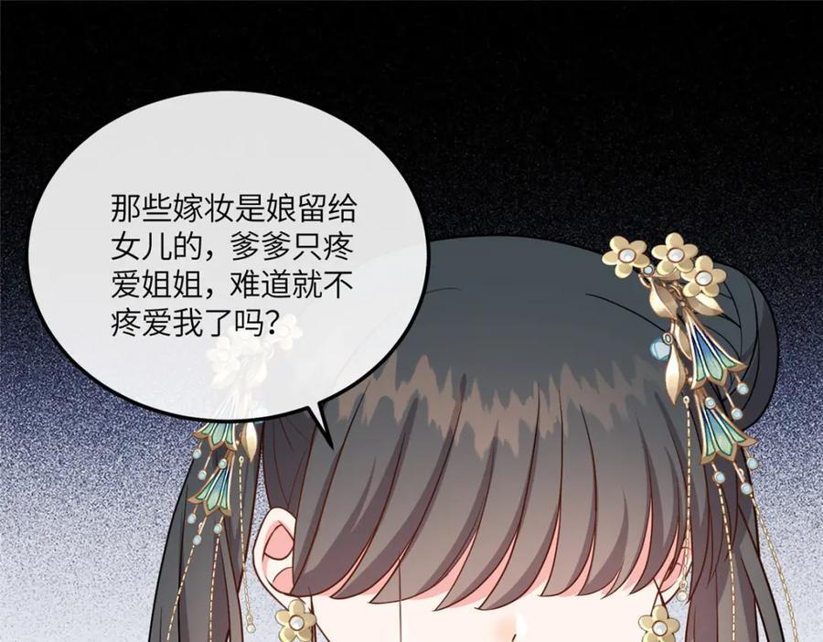 12 把你的嫁妆给你姐姐一半70