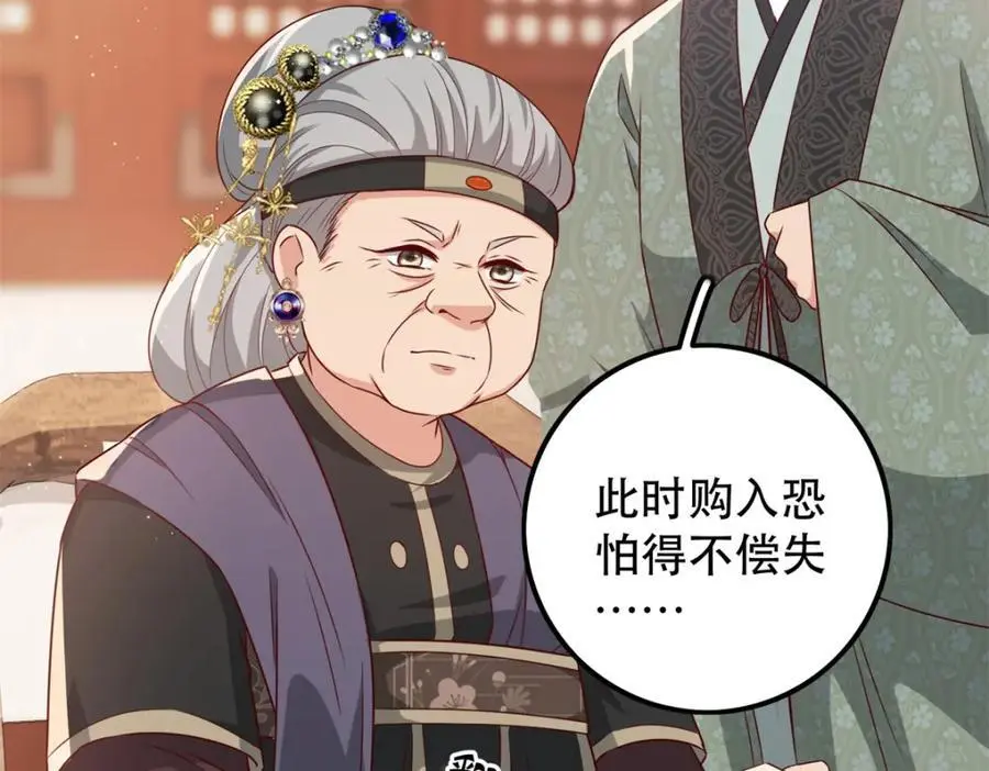 47 我妹妹你养不起90