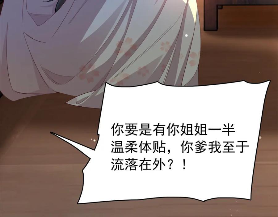 29 娇娇，你为什么要逼我34