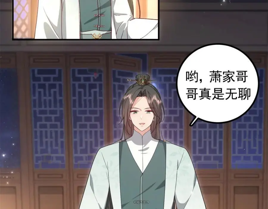 51 我与她是兄妹10