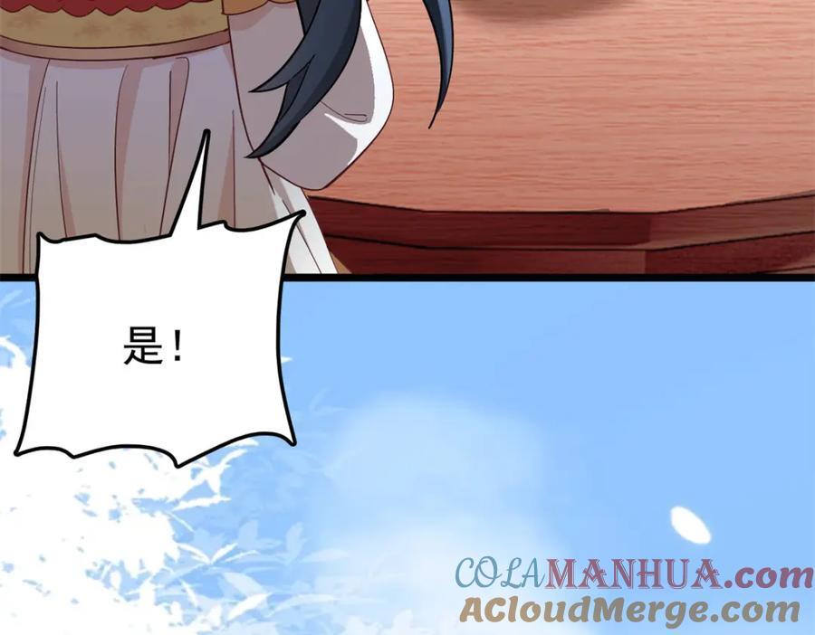 27 说二哥哥坏话96