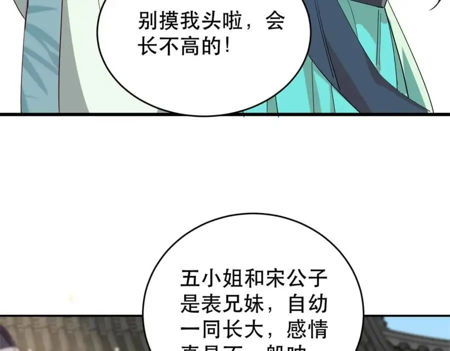 43 我和娇娇感情也很好78