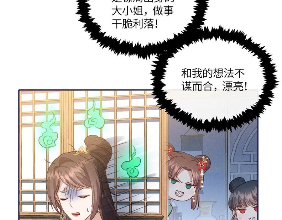 25 南宝衣是大草包43