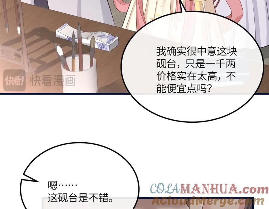 05 柳小梦的卖身契112