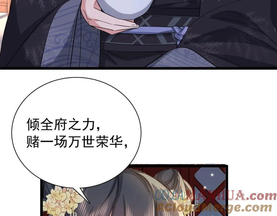30 花朝盛会开始了72