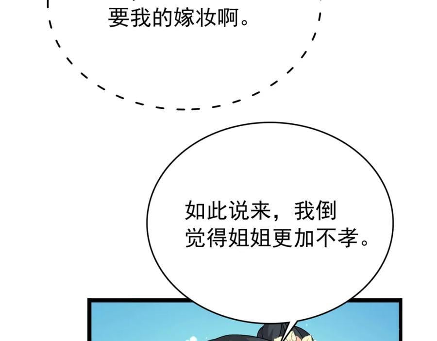 29 娇娇，你为什么要逼我63