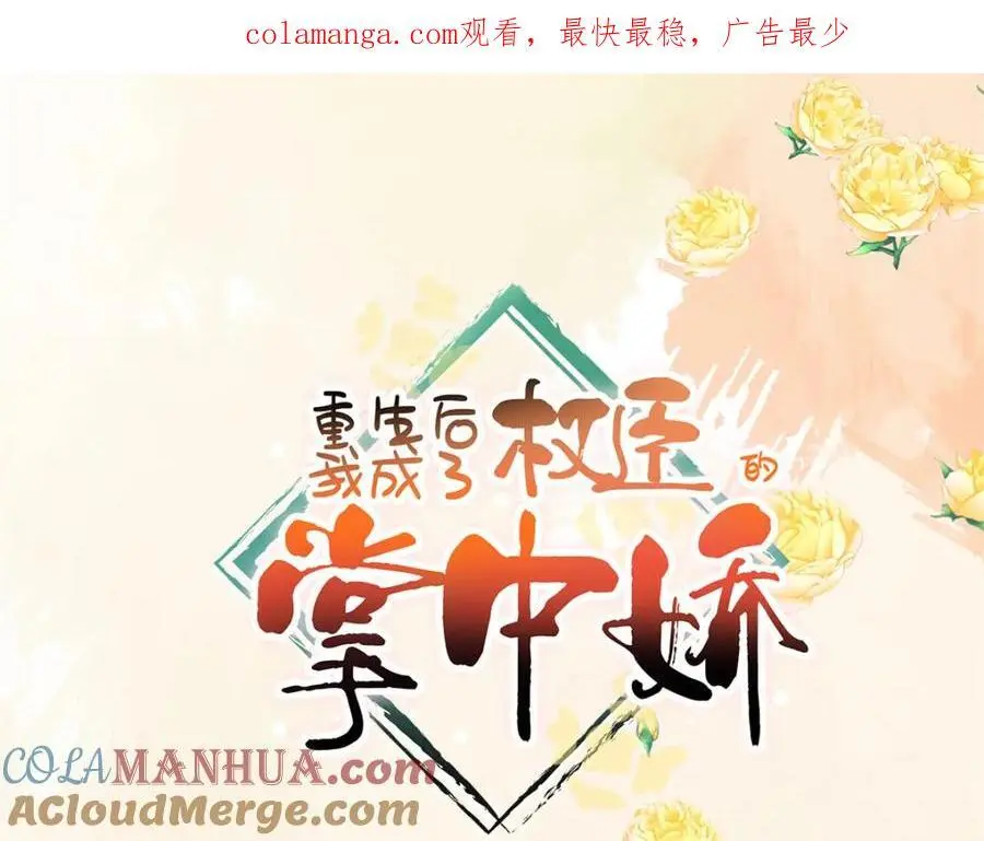 38 二哥哥为何要坏我大事？0