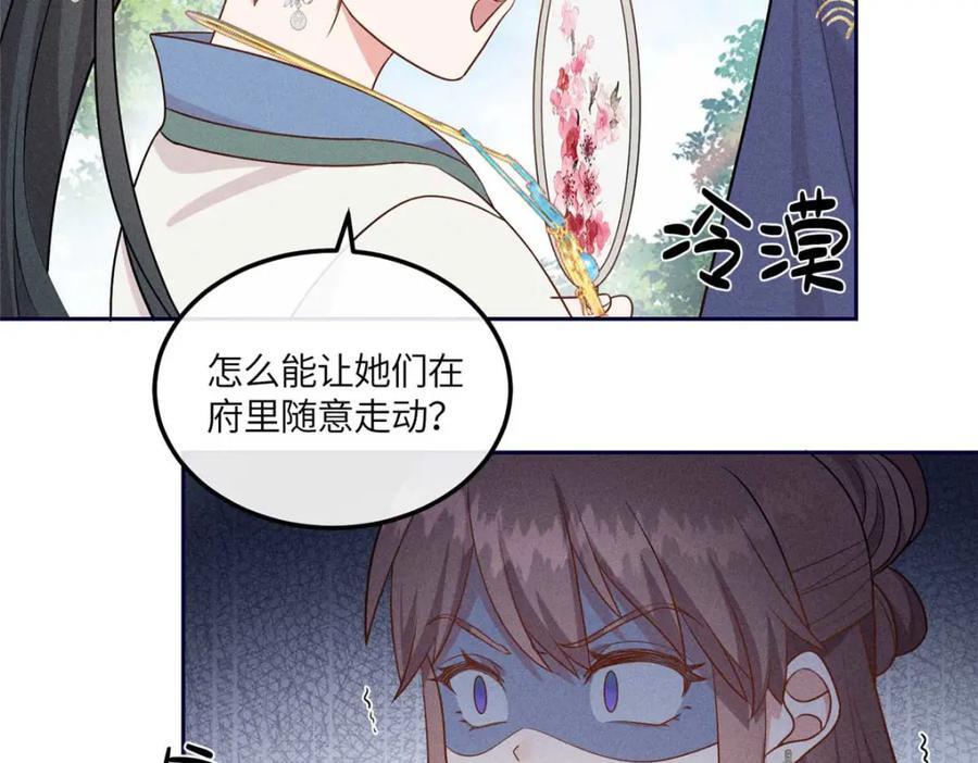 16 搅黄柳氏的婚礼65