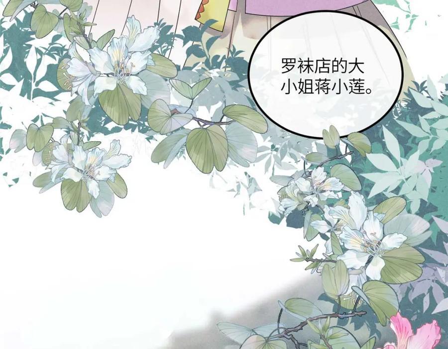 16 搅黄柳氏的婚礼23