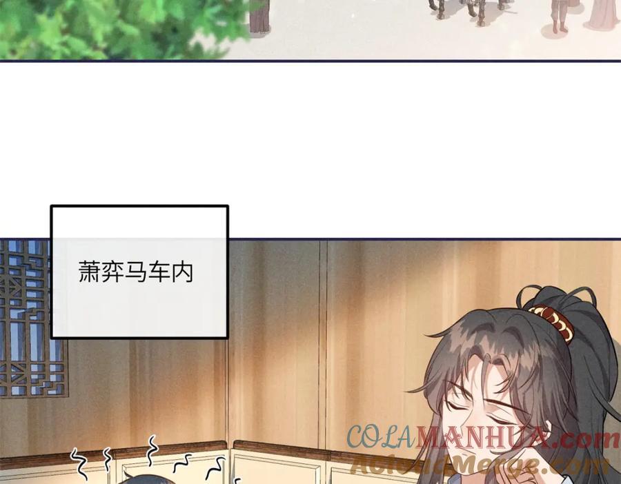 24 权臣大人这么宠我？21
