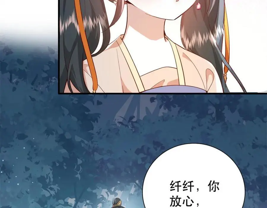 39 你说我痴恋张远望！？34