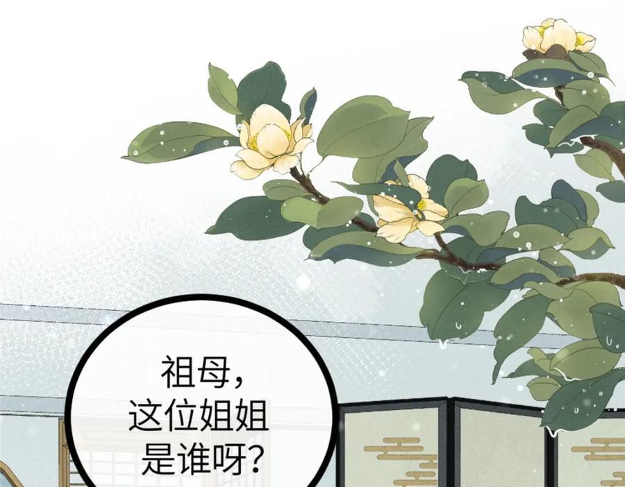 01 我哥是未来权臣126