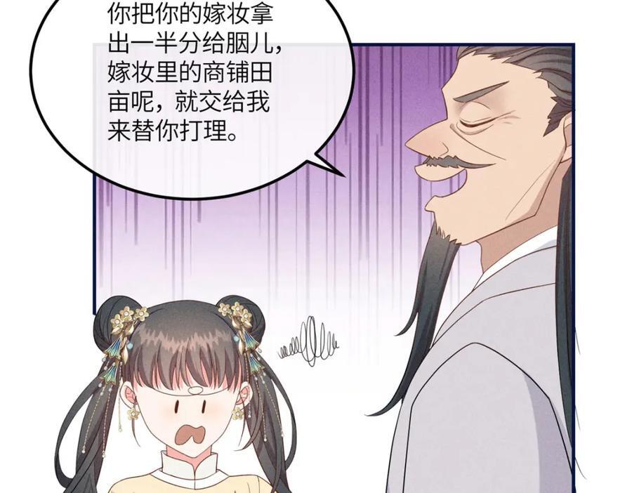 12 把你的嫁妆给你姐姐一半58