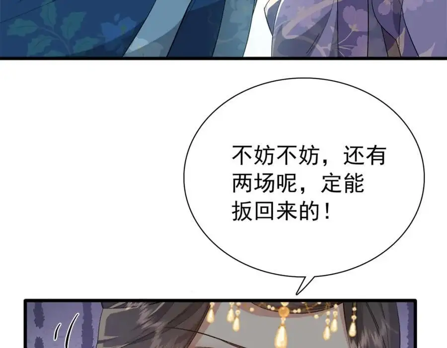 33 我又输了？75