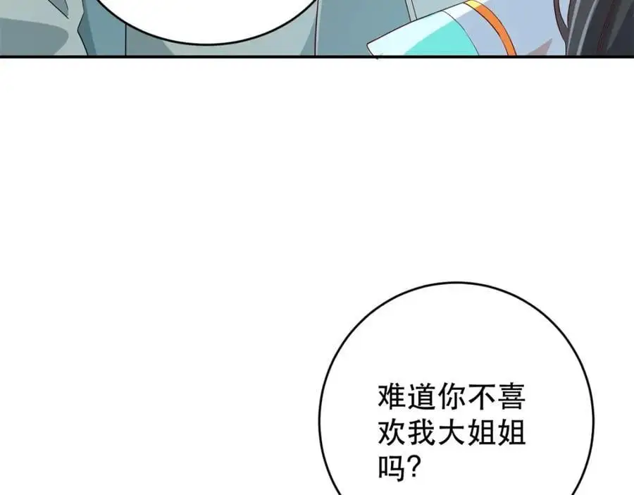 43 我和娇娇感情也很好17
