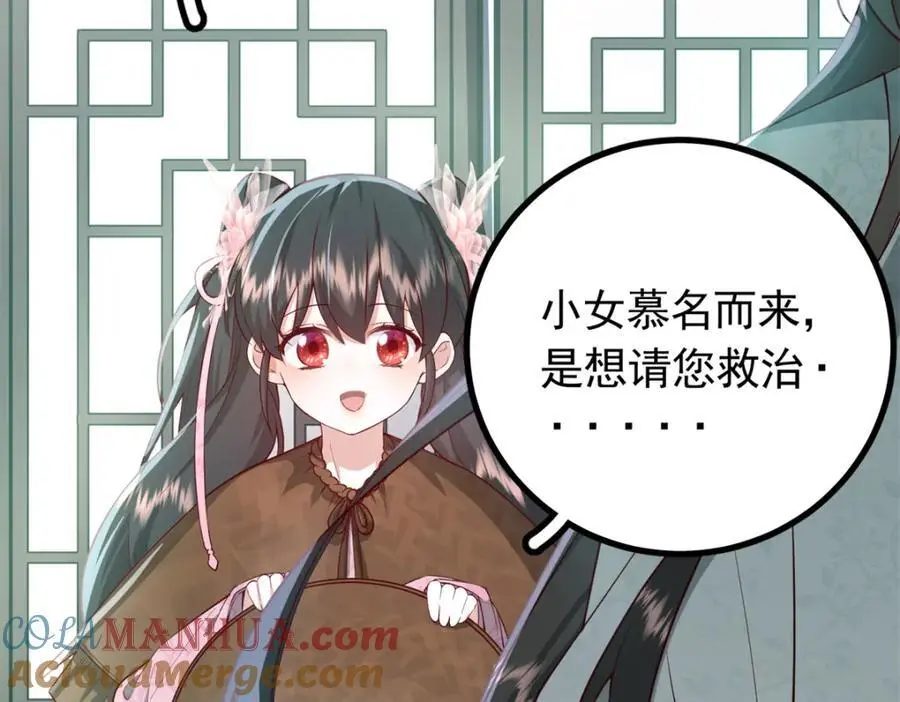49 请神医下山72