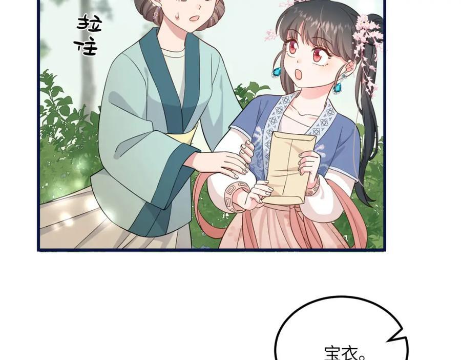 07 管教南宝衣54