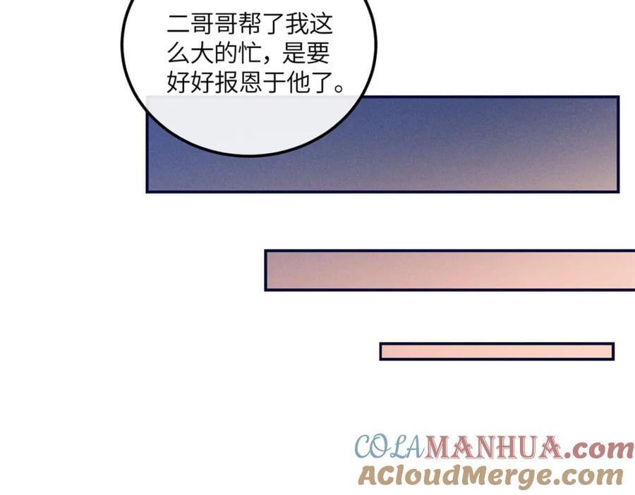 19 南三老爷气晕了54