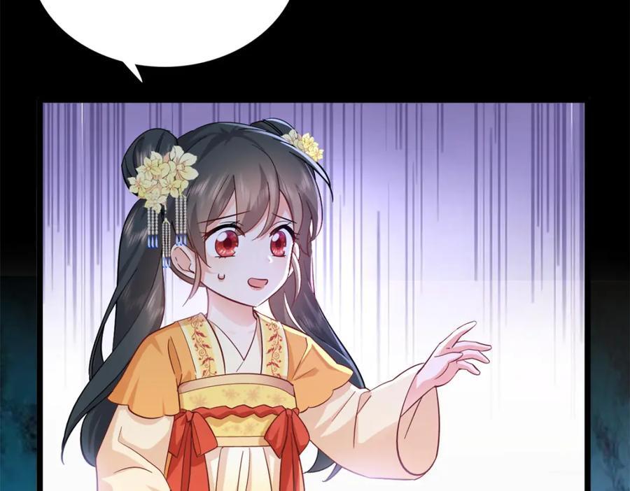 27 说二哥哥坏话93
