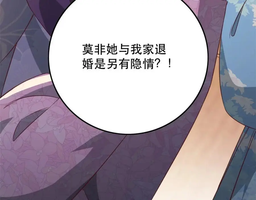 45 我不愿意你娶她37