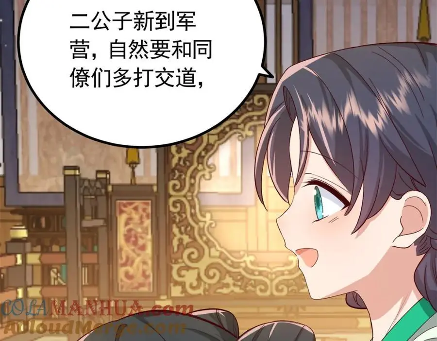 46 给二哥哥出头56
