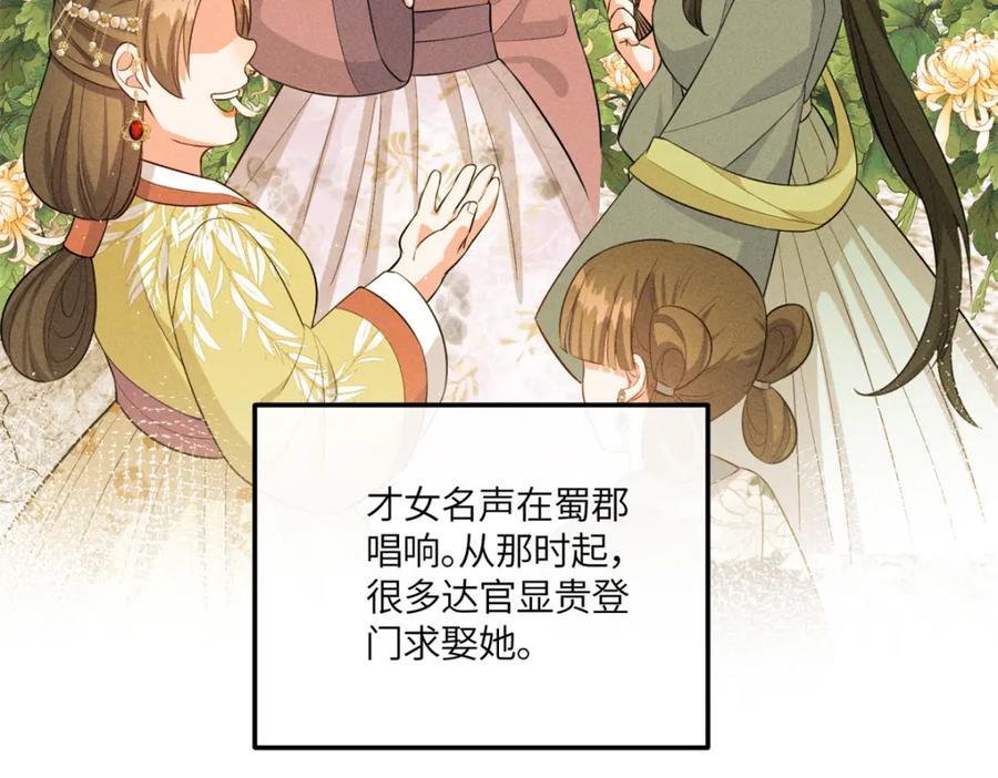 19 南三老爷气晕了41