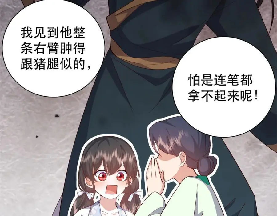 42 送给二哥哥的贺礼107