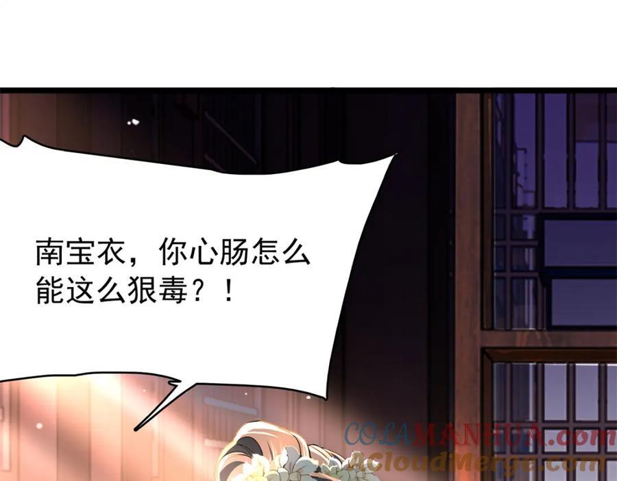 29 娇娇，你为什么要逼我32