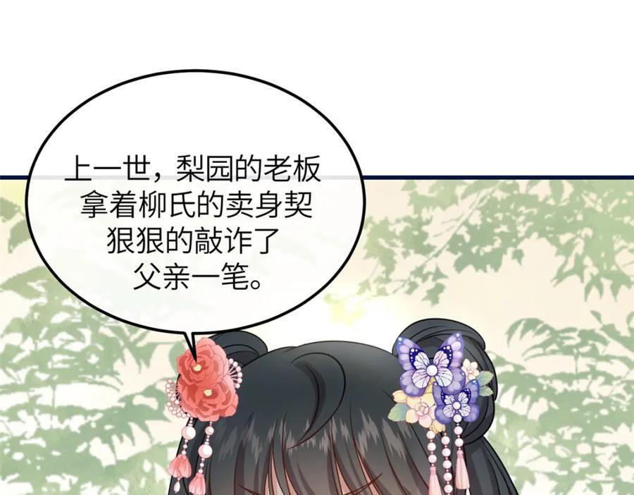 05 柳小梦的卖身契27