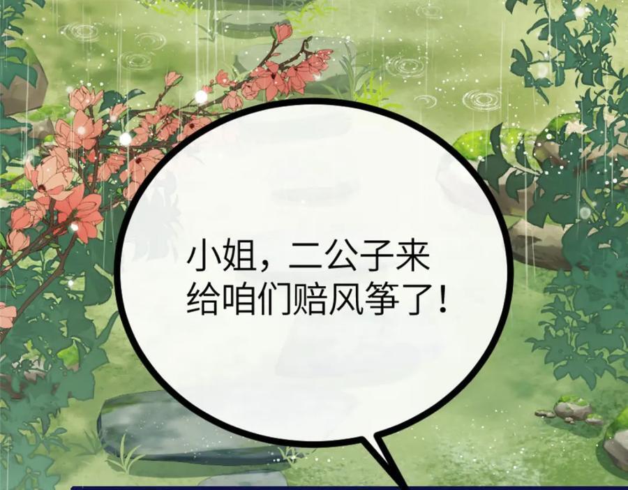 01 我哥是未来权臣213