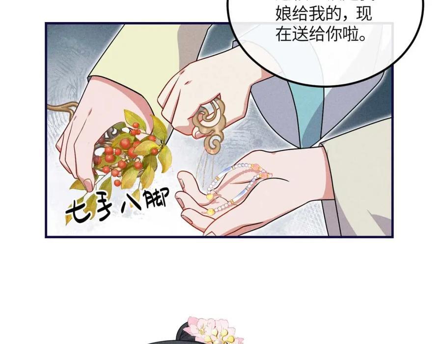 16 搅黄柳氏的婚礼35