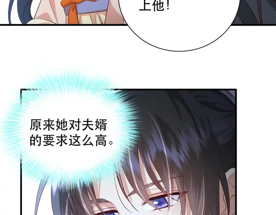 40 这婚事，作废也罢18