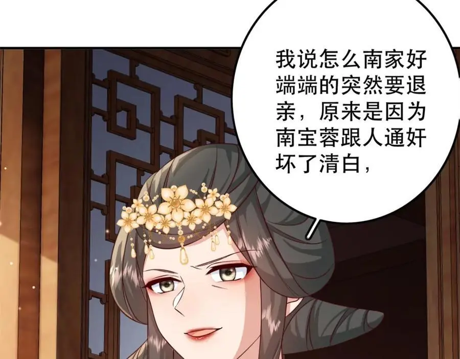 45 我不愿意你娶她49