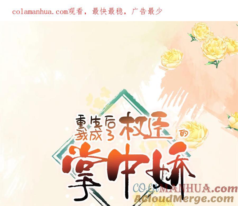10 我要南宝衣的嫁妆0