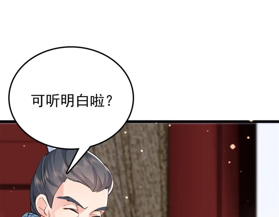 27 说二哥哥坏话106