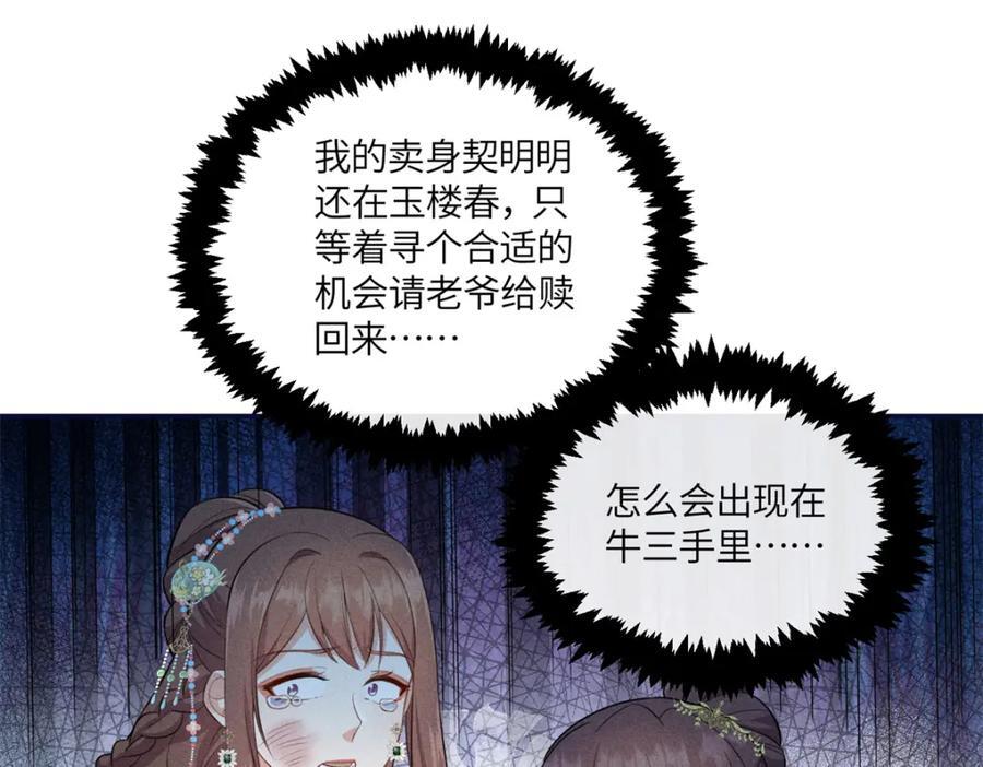 18 你怎么能娶我的女人98