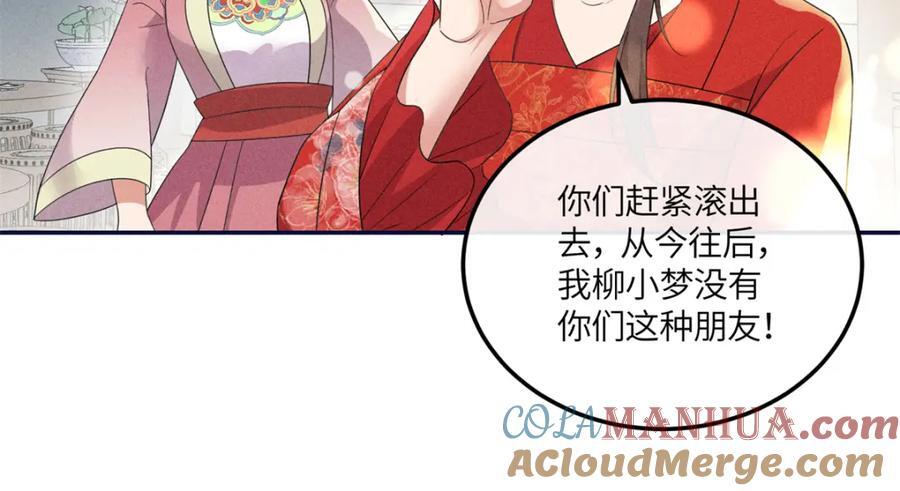 18 你怎么能娶我的女人24