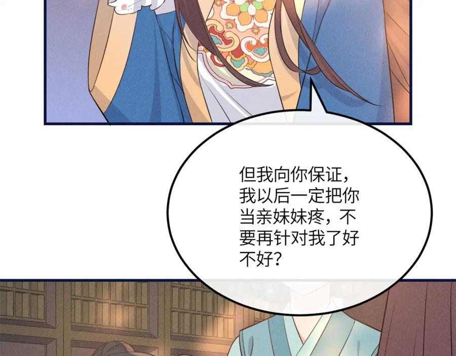 10 我要南宝衣的嫁妆49