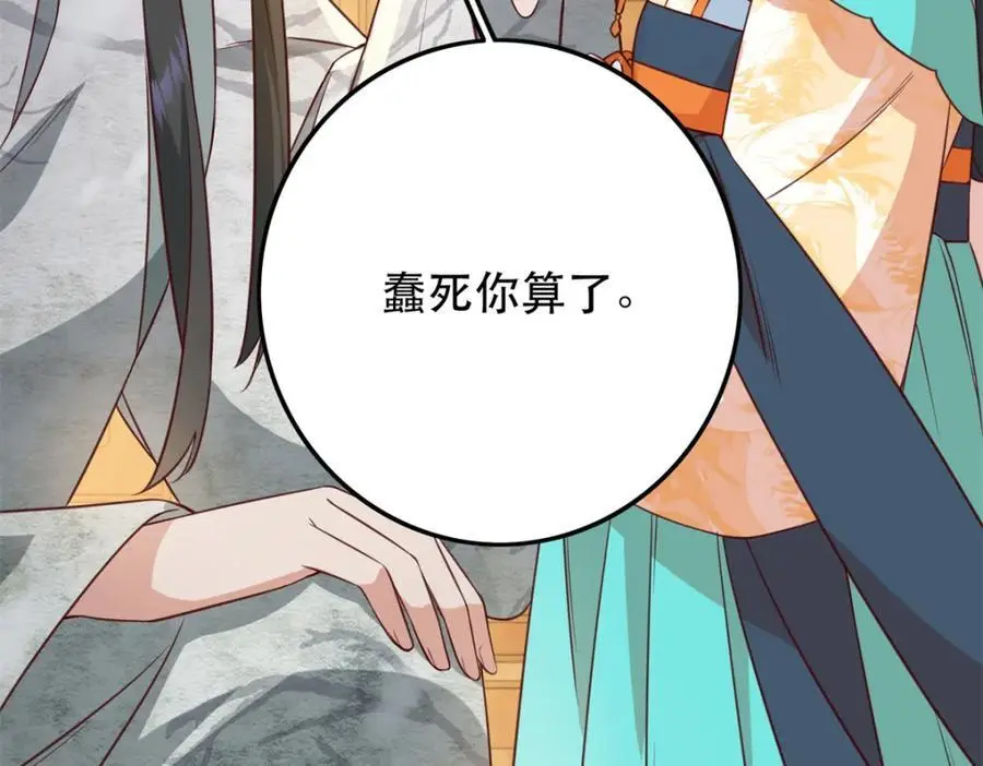 45 我不愿意你娶她22