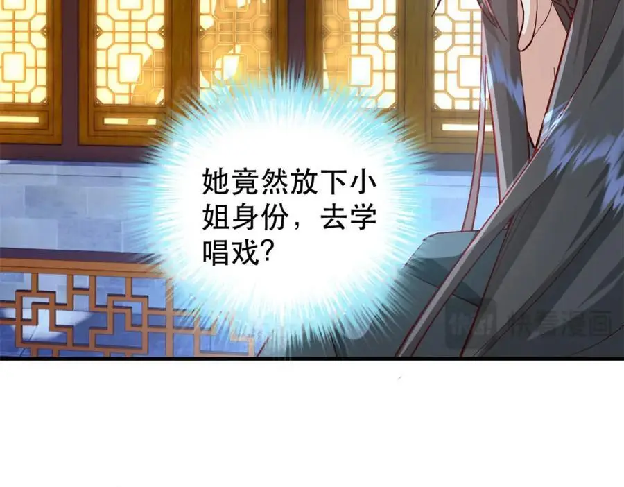 38 二哥哥为何要坏我大事？121