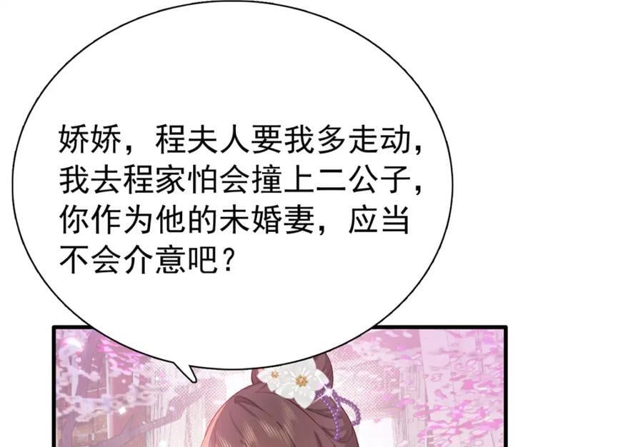 31 南宝衣 我会把你踩在脚下！39